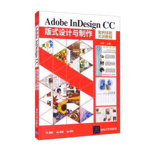 Adobe InDesign CC��ʽ�O(sh��)Ӌ(j��)�c�����������܌�(sh��)Ӗ(x��n)�̳�