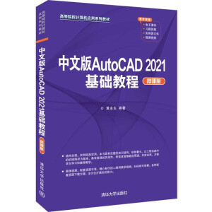 ���İ�AutoCAD 2021���A(ch��)�̳̣�΢�n�棩