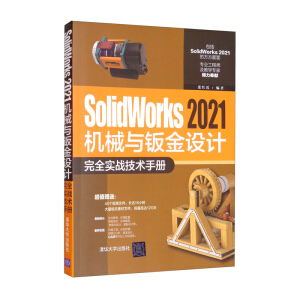 SolidWorks 2021�C(j��)е�c�k���O(sh��)Ӌ(j��)��ȫ��(sh��)��(zh��n)���g(sh��)�փ�(c��)