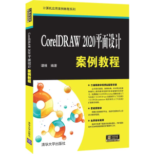 CorelDRAW 2020ƽ���O(sh��)Ӌ�����̳�