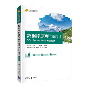 ��(sh��)��(j��)��(k��)ԭ���c��(y��ng)�á���SQL Server 2019��΢�nҕ�l�棩