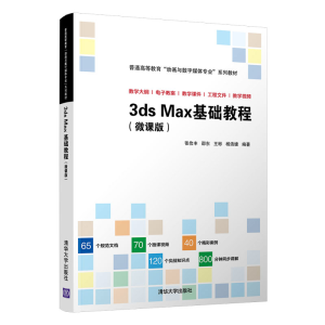 3ds Max���A(ch��)�̳̣�΢�n�棩