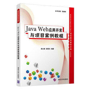 Java Web��(y��ng)���_�l(f��)�c�(xi��ng)Ŀ�����̳�