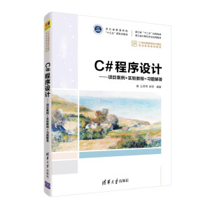 C#�����O(sh��)Ӌ�����Ŀ����+���̳�+��(x��)�}���