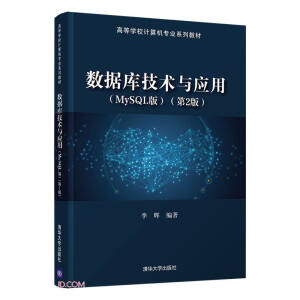 ��(sh��)��(j��)�켼�g(sh��)�c��(y��ng)�ã�MySQL�棩����2�棩