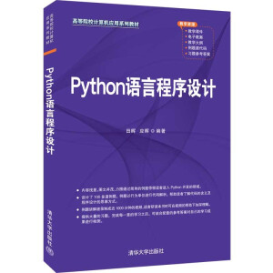 Python�Z�Գ����O(sh��)Ӌ