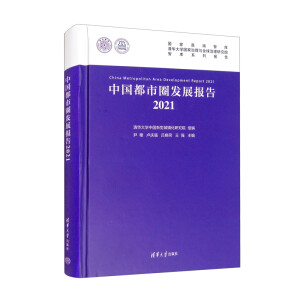 �Ї�����Ȧ�l(f��)չ��(b��o)��2021