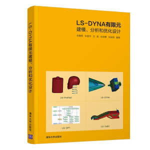 LS-DYNA����Ԫ��ģ�������̓�(y��u)���O(sh��)Ӌ(j��)