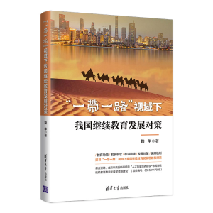 ��һ��һ·��ҕ�����҇��^�m(x��)�����l(f��)չ��(du��)��