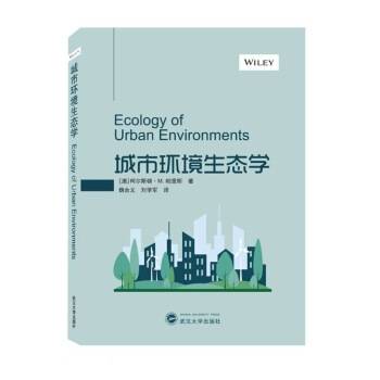 ���Эh(hu��n)�����B(t��i)�W Ecology of Urban Environment