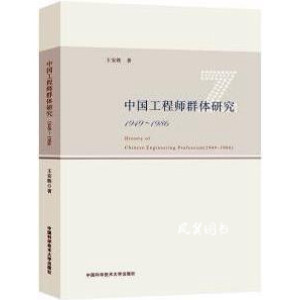 �Ї�(gu��)���̎�Ⱥ�w�о���1949-1986��