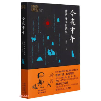 ��ҹ����(�����g�����x��)/�Һ��ҵķ��g