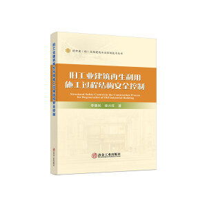 �f���I(y��)������������ʩ���^�̽Y(ji��)��(g��u)��ȫ����/�طN����(g��u)���ｨ�찲ȫ���Ƽ��g(sh��)����