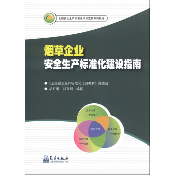 ȫ��(gu��)��ȫ���a(ch��n)��(bi��o)��(zh��n)����Ӗ(x��n)��؞ϵ�н̲ģ�������I(y��)��ȫ���a(ch��n)��(bi��o)��(zh��n)�����O(sh��)ָ��