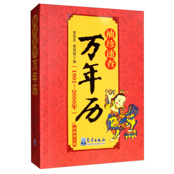 �����ٲ��f(w��n)��v��1901-2050��