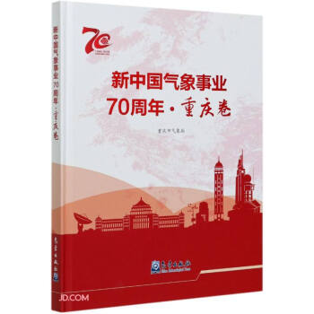 ���Ї�(gu��)�����I(y��)70����(�ؑc��1949-2019)(��)