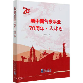 ���Ї�(gu��)�����I(y��)70����(����1949-2019)(��)