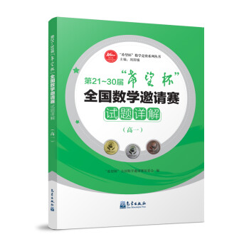 ��21~30�á�ϣ������ȫ����(sh��)�W(xu��)��Ոِԇ�}Ԕ�⣨��һ��