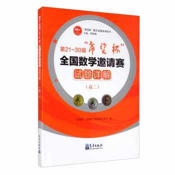 ��21-30�á�ϣ������ȫ����(sh��)�W(xu��)��Ոِԇ�}Ԕ�⣨�߶���