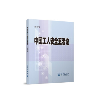 �Ї����˰�ȫ����Փ