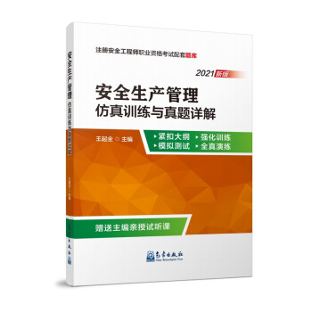 ��ȫ���a(ch��n)���� ����Ӗ(x��n)���c���}Ԕ�⣨2021�°棩