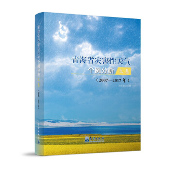 �ຣʡ��(z��i)������₀�������ļ���2007��2017�꣩