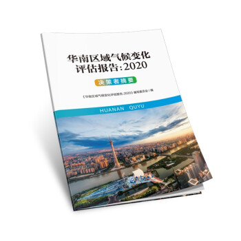 �A�υ^(q��)����׃���u(p��ng)����(b��o)�棺2020 �Q����ժҪ