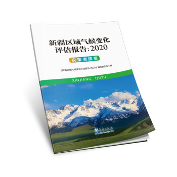 �½��^(q��)����׃���u(p��ng)����(b��o)�棺2020 �Q����ժҪ