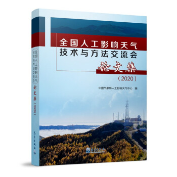 ȫ���˹�Ӱ���⼼�g(sh��)�c����������(hu��)Փ�ļ���2020��