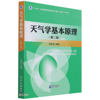 ���W����ԭ��(��2��ʮ���彭�Kʡ�ߵȌWУ���c�̲�)