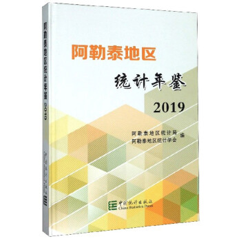 ����̩�؅^(q��)�y(t��ng)Ӌ(j��)���b��2019��