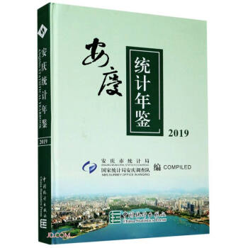 ���c�y(t��ng)Ӌ(j��)���b(2019)(��)