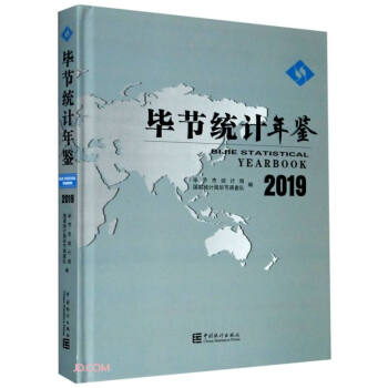 ����(ji��)�y(t��ng)Ӌ(j��)���b(2019)(��)