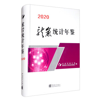 ���r�y(t��ng)Ӌ���b��2020��