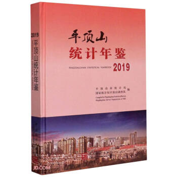 ƽ�ɽ�y(t��ng)Ӌ(j��)���b(2019)(��)