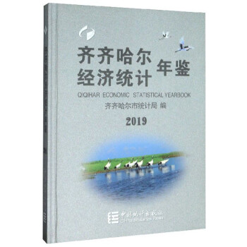 �R�R������(j��ng)���y(t��ng)Ӌ���b��2019��