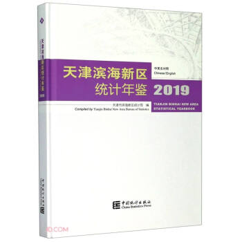 ���I���^(q��)�y(t��ng)Ӌ���b(����P2019��Ӣ�Č���)(��)