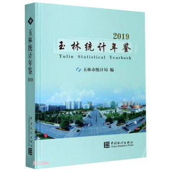 ���ֽy(t��ng)Ӌ(j��)���b(����P(p��n)2019)(��)