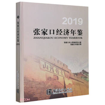 ���ҿڽ�(j��ng)��(j��)���b(2019)(��)