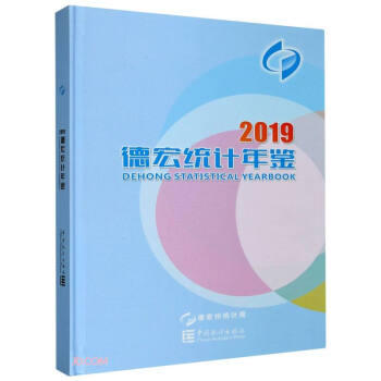 �º�y(t��ng)Ӌ���b(2019)(��)