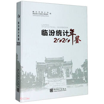 �R�ڽy(t��ng)Ӌ���b(2020)(��)