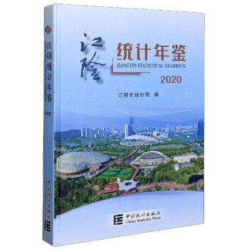 ��ꎽy(t��ng)Ӌ���b��2020��