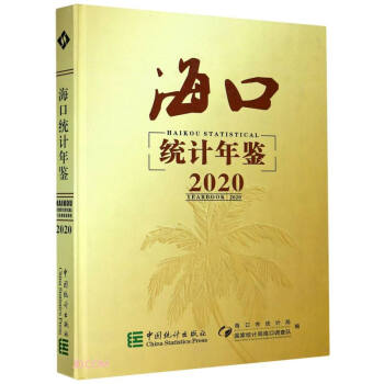 ���ڽy(t��ng)Ӌ���b(2020)(��)