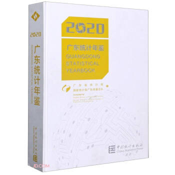 �V�|�y(t��ng)Ӌ���b(����P2020�hӢ����)(��)