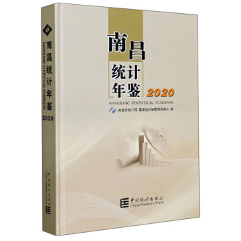 �ϲ��y(t��ng)Ӌ(j��)���b��2020��