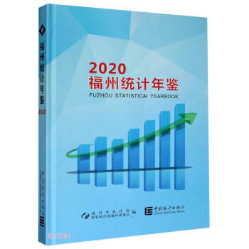 ���ݽy(t��ng)Ӌ���b(����P2020)(��)