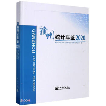 �M�ݽy(t��ng)Ӌ���b(2020)(��)