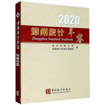 ���ݽy(t��ng)Ӌ���b(2020)(��)