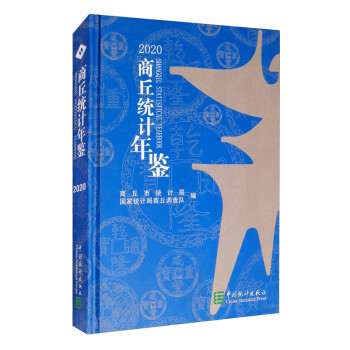 ����y(t��ng)Ӌ���b��2020��