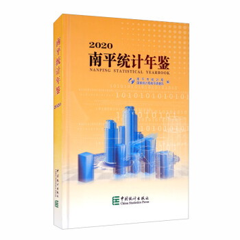 ��ƽ�y(t��ng)Ӌ���b��2020��